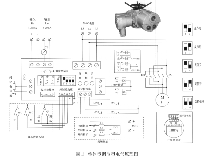 整體調節(jié)型電氣原理圖